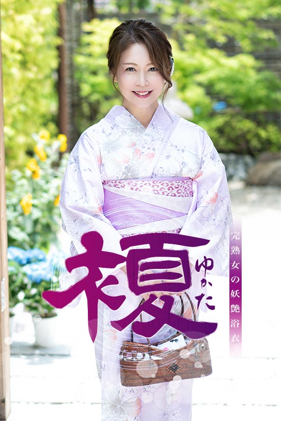 プレジデントハウス葉月 美優浴衣グラビア