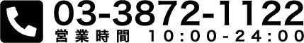 0338721122